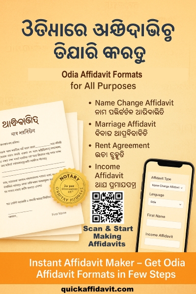 Affidavit in odia